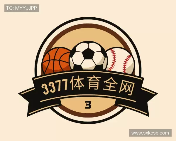 知道3377体育平台